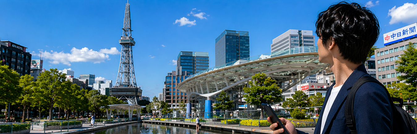 名古屋でクリニックを探すイメージ