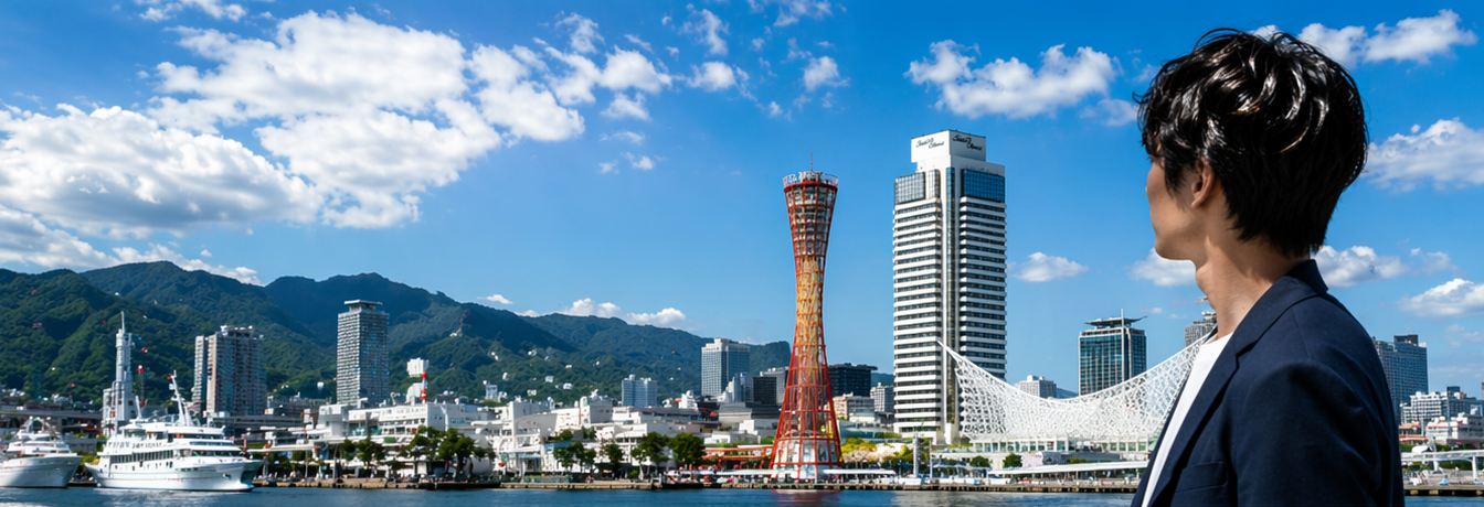 神戸・三宮でクリニックを探すイメージ